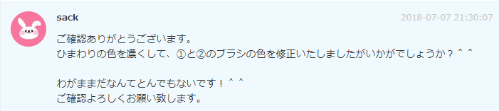 500円から依頼可能 安心安全なココナラで大人可愛いsns用似顔絵アイコン作成してもらいました ラクとシンプルで若返る暮らし