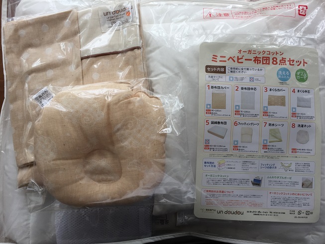 日本製洗えるベビー布団セット1
