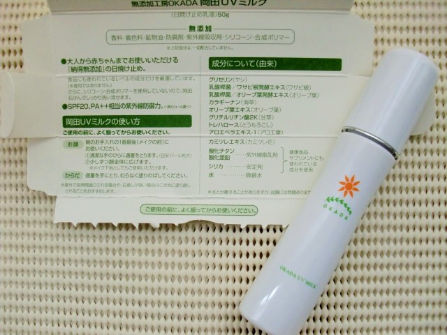 30代ミニマリストの日焼け止め 合成 界面活性剤不使用のおすすめ5選 支出が減る暮らし方