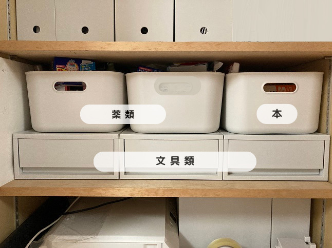 文具・薬収納