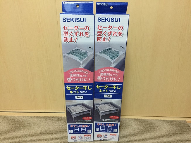 セーター干しネットSW-1.1