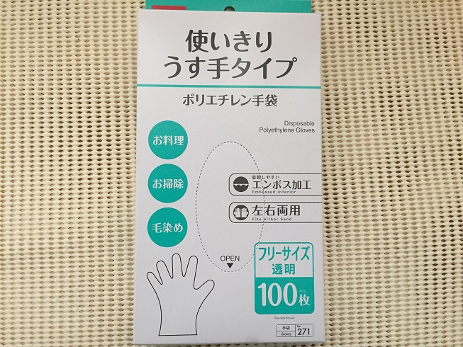 ダイソーの使いきりうす手タイプポリエチレン手袋