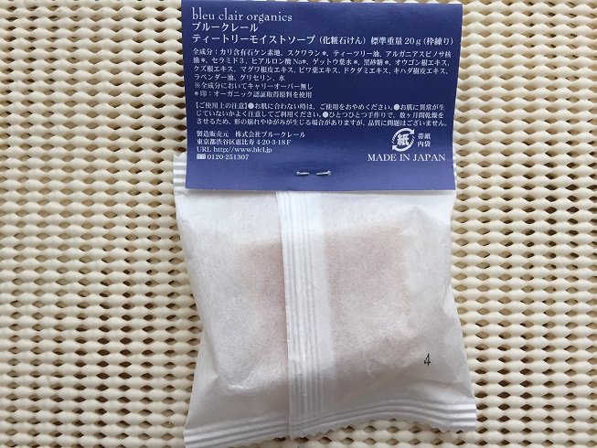 ティートリーモイストソープ裏