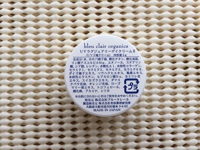 ラグジュアリーデイクリームⅡお試しサイズ