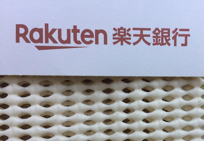 楽天銀行封筒