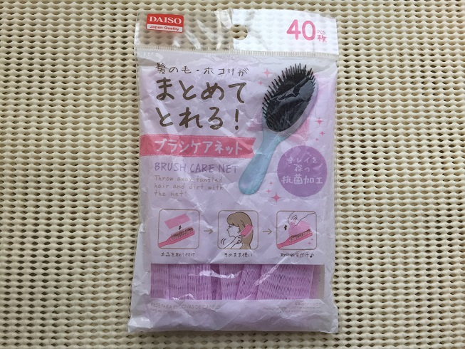 ヘアブラシの洗い方 掃除をラクに簡単にするためにやっている３つのこと 支出が減る暮らし方