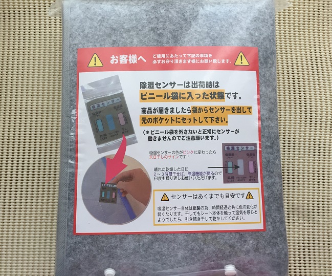 洗える除湿シートパッケージ裏