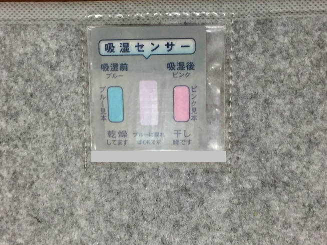 洗える除湿シートセンサー部分
