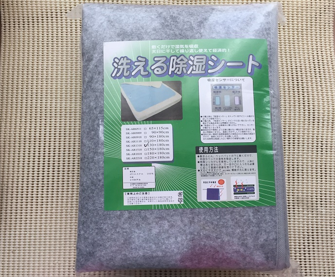 洗える除湿シートパッケージ表
