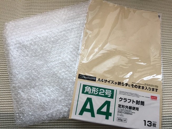 梱包材とA4封筒