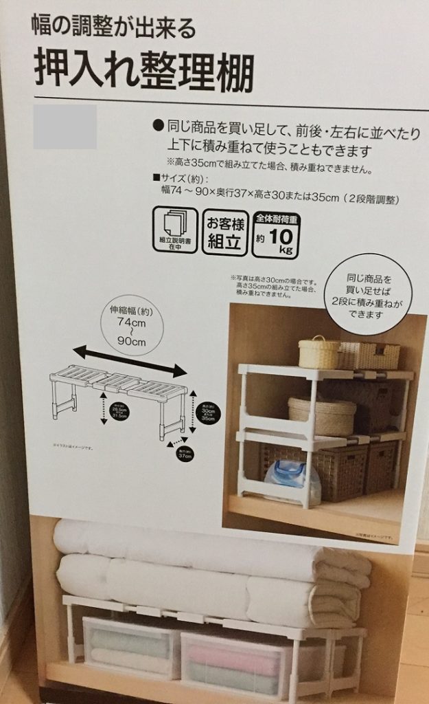 布団 押入れ の収納術 ニトリ製品を使えば 小さくてもスッキリきれいを簡単キープ ラクとシンプルで若返る暮らし