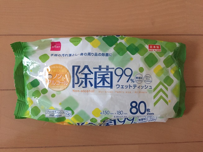 除菌ウェットティッシュ