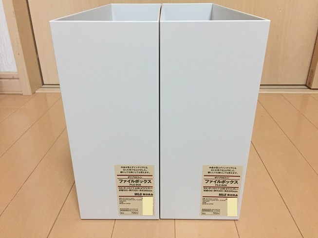 無印良品ファイルボックスホワイトグレーレギュラーサイズ