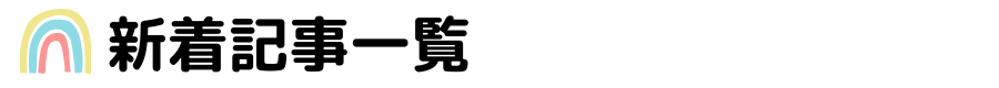 画像に alt 属性が指定されていません。ファイル名: 7c813d8883c33455a15f62678ffb528d-1.png