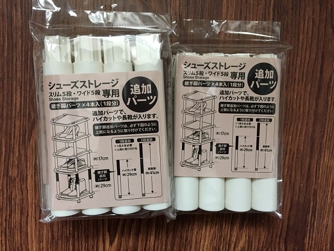 白のシューズストレージ追加パーツ
