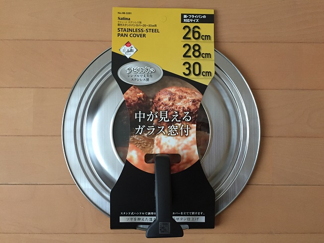 ステンレス製フライパンカバー