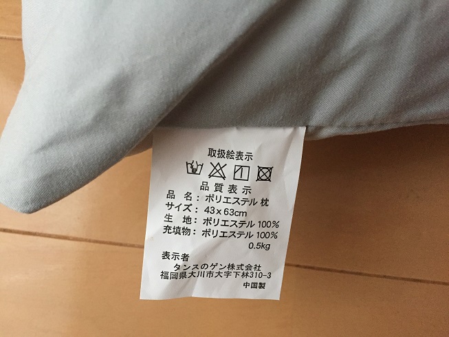 タンスのゲン洗える布団セット枕洗濯表示