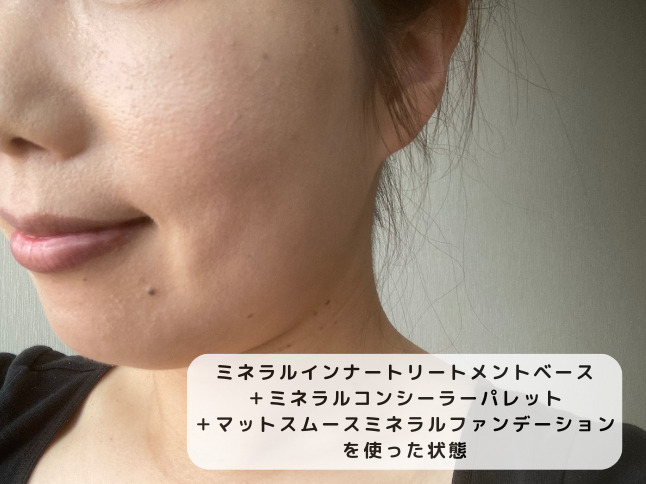 コンシーラーパレット、マットスムース、ベース