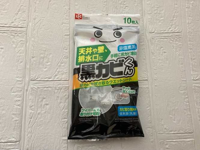 レック黒カビくん