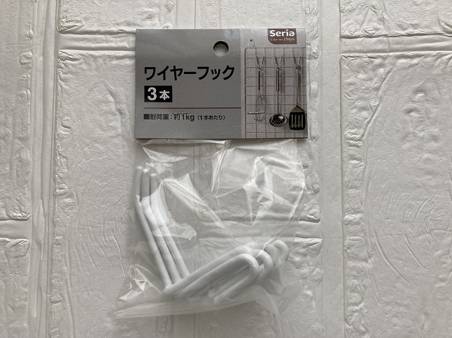 セリアワイヤーフック