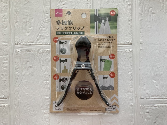 ダイソー多機能フッククリップ