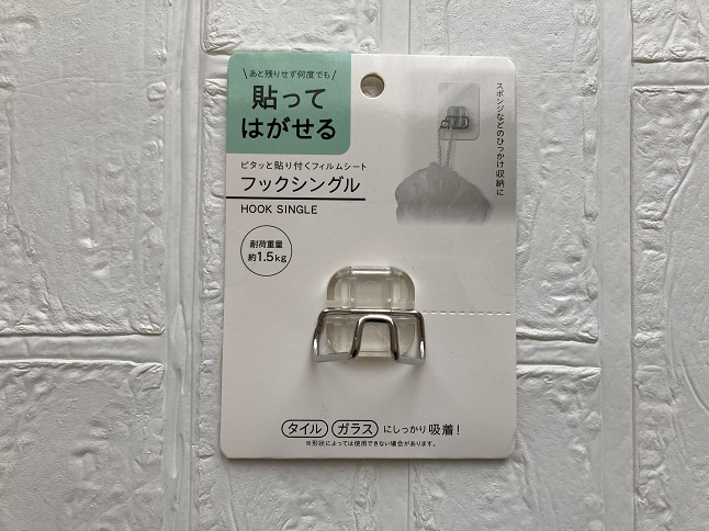 セリアの貼ってはがせるフィルムフック