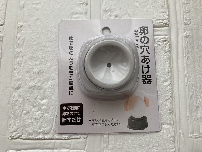 セリア卵の穴開け器