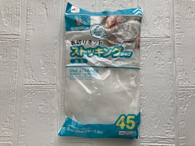 ダイソーの水切りネット