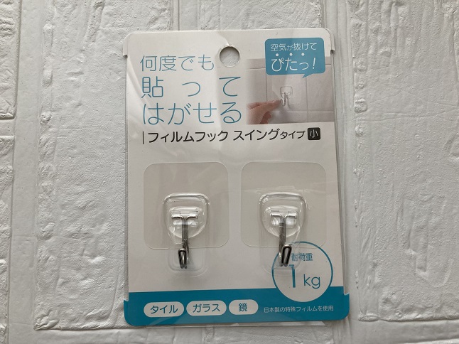 セリアの何度でも貼ってはがせるフィルムフック
