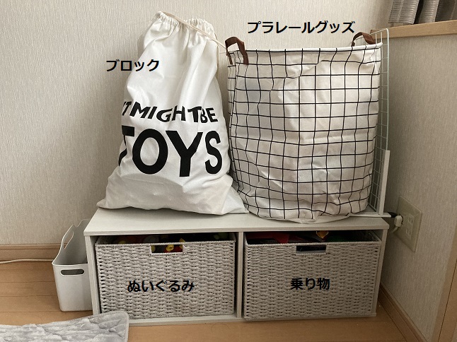 おもちゃ収納ジャンル分け