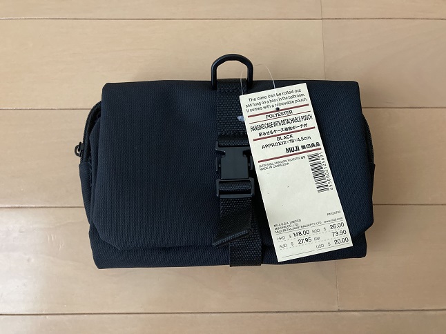 無印良品吊るせるケース着脱ポーチ付