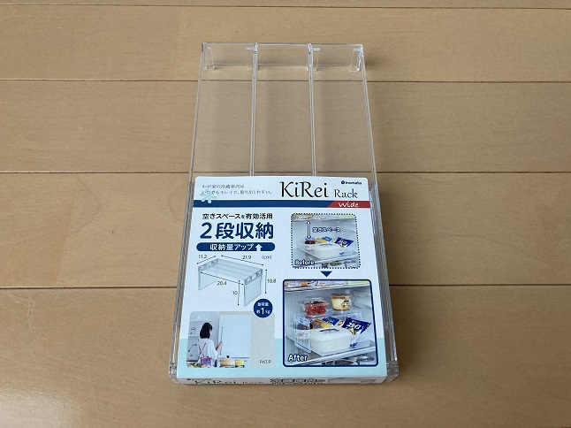 キレイ2段収納