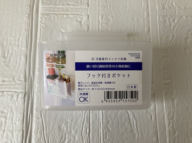 フック付きポケット