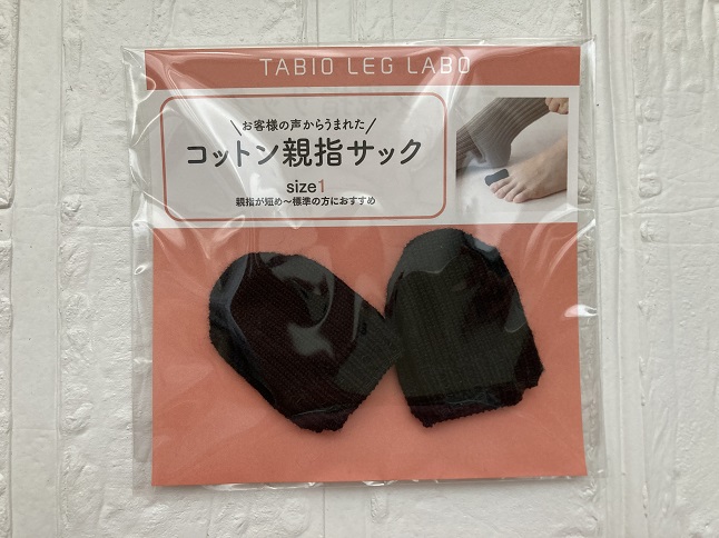 親指サック