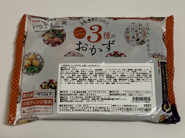 ワタミの宅食ダイレクトエビチリ