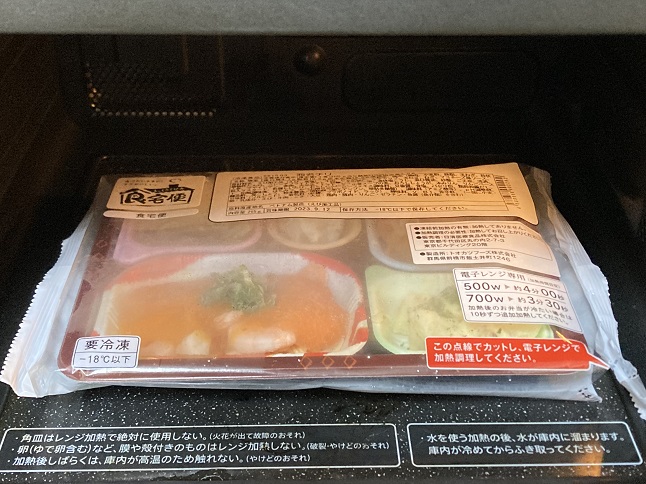 食宅便お弁当レンジ
