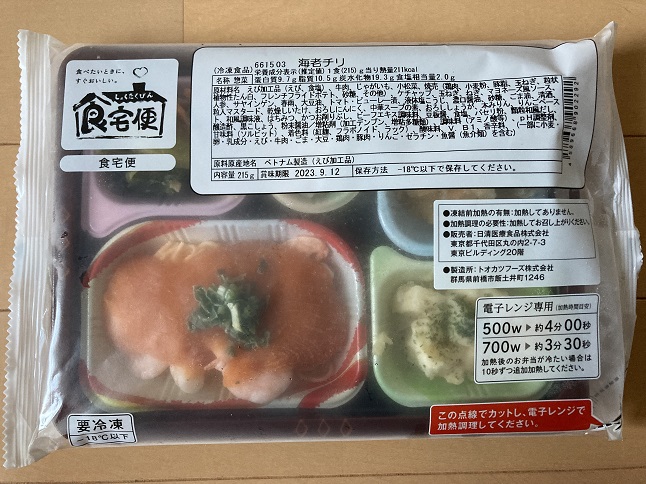 食宅便エビチリ