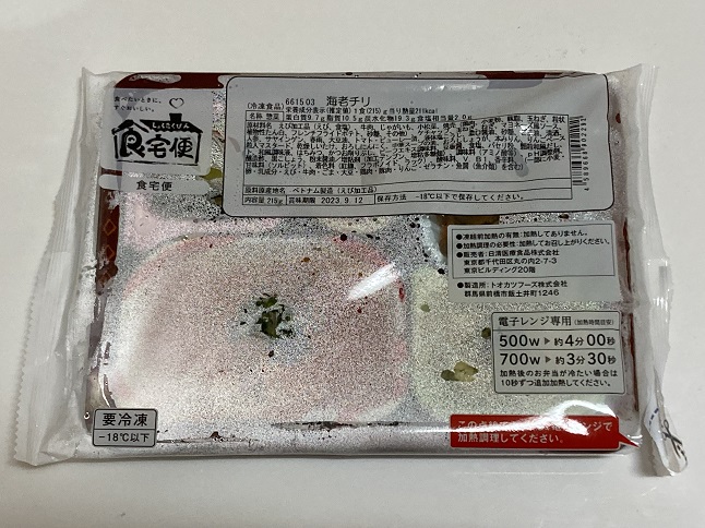 食宅便お弁当レンジ後