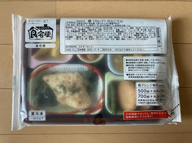 食宅便カレイ