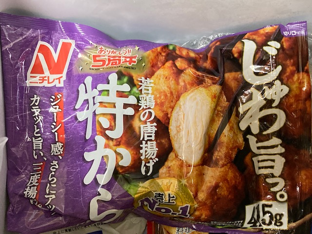 冷凍食品からあげ