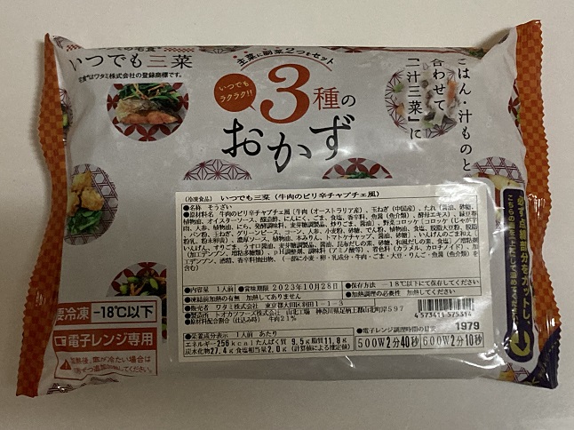ワタミの宅食ダイレクト牛肉のチャプチェ風