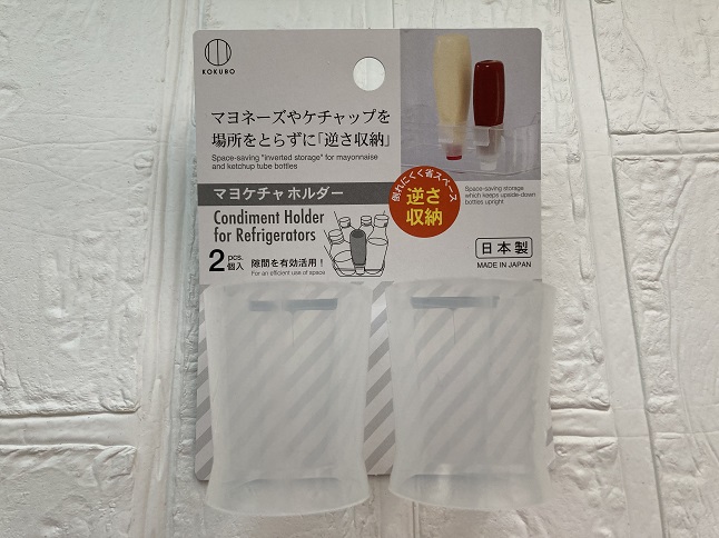 マヨケチャホルダー