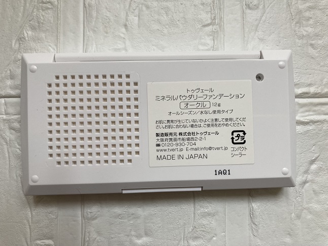 トゥヴェールのミネラルパウダリーファンデーション