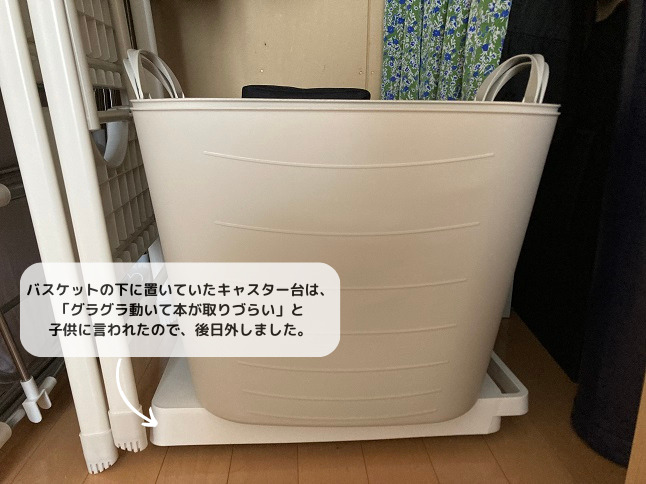 絵本収納