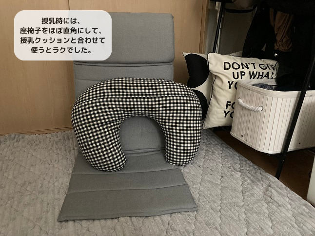 背もたれ座椅子
