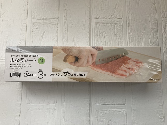まな板シート
